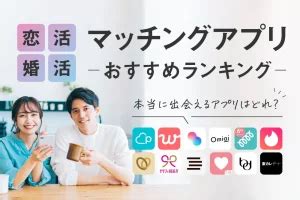 tinder 富山|【富山で人気】マッチングアプリおすすめランキング｜評判・口 